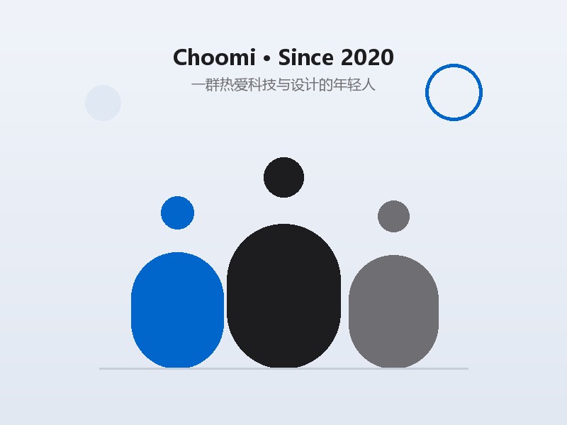 Choomi 品牌故事